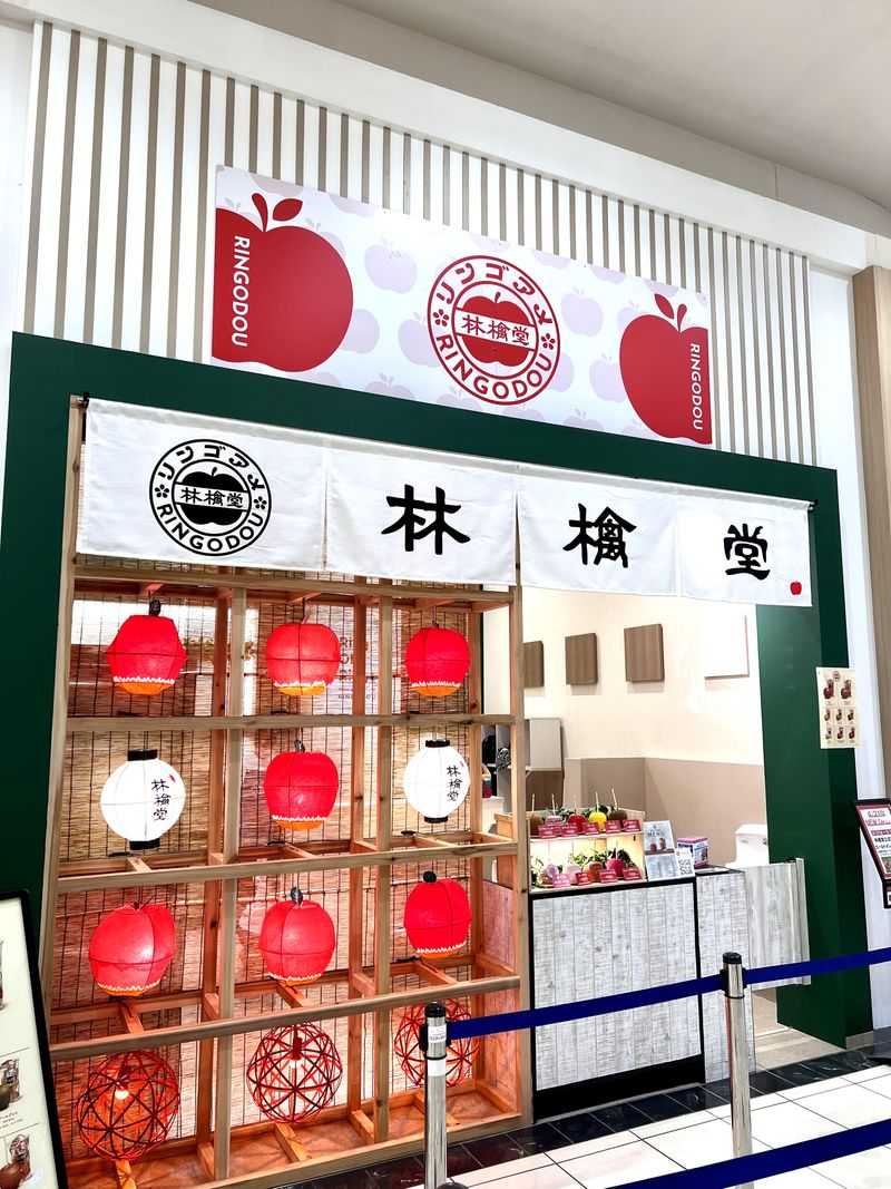 林檎堂　イオンモール直方店のアルバイト・バイト求人情報-05