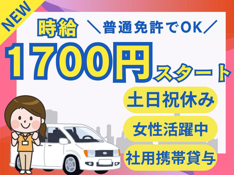パーソルフィールドスタッフ株式会社　神奈川コーディネートセンター/BR26-0096274のアルバイト・バイト求人情報-04