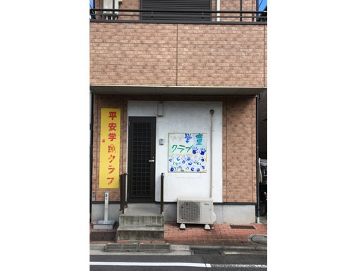 平安学童クラブのアルバイト・バイト求人情報-02