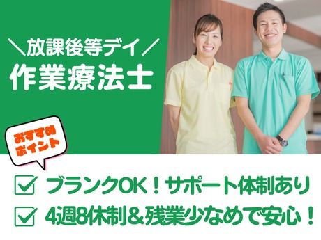 ふぁみさぽここ桜通りの求人・転職情報