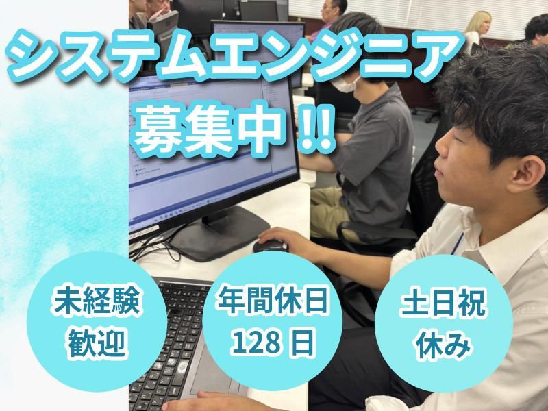 フィックス株式会社の求人・転職情報