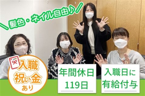 株式会社アルファライフの求人・転職情報