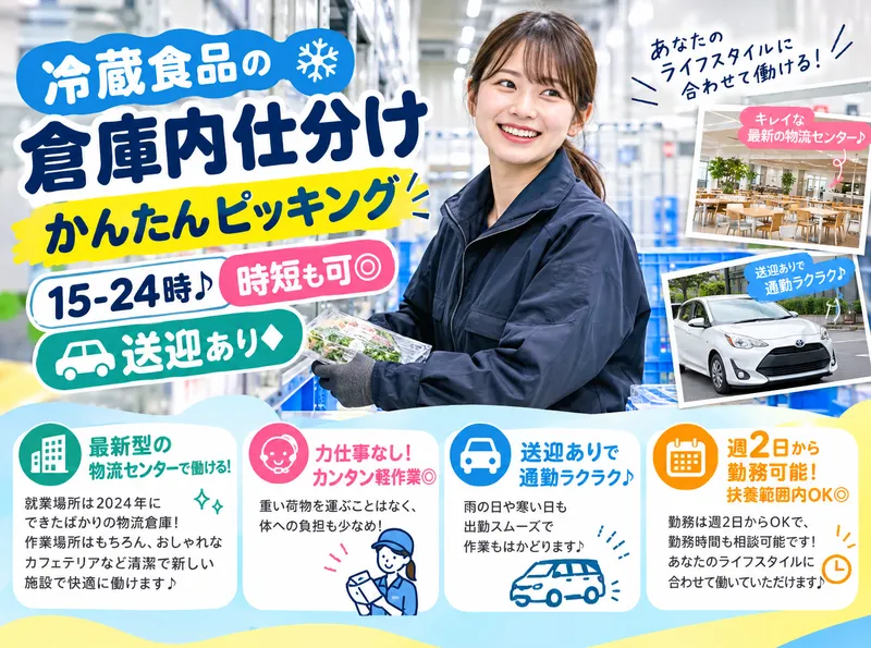 和田工業　派遣事業部のアルバイト・バイト求人情報