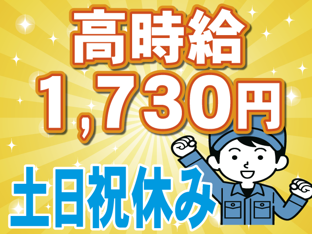 株式会社トーコー 関東支店