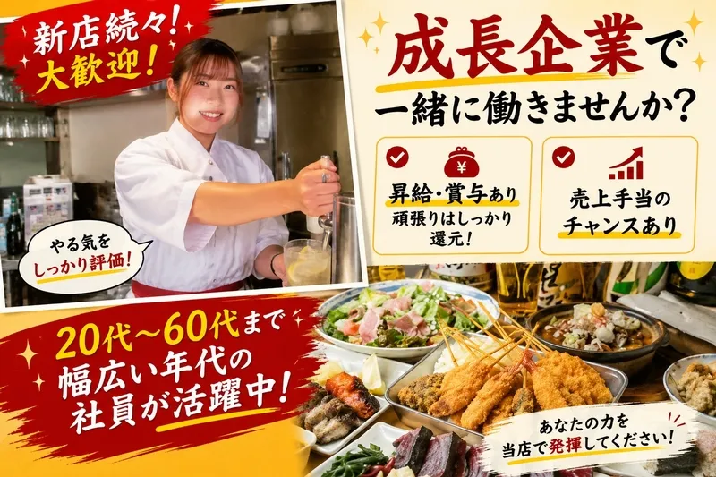 株式会社JOU JOUの求人・転職情報