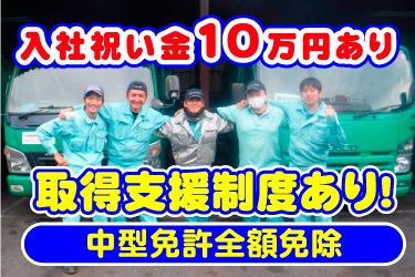 片山商事株式会社の求人・転職情報