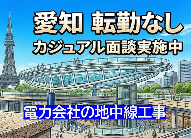 奥田工業株式会社の求人・転職情報
