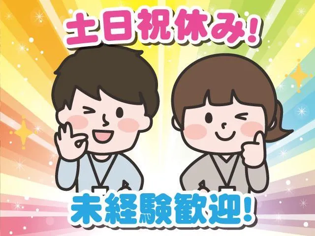 TIスタッフ 株式会社のアルバイト・バイト求人情報