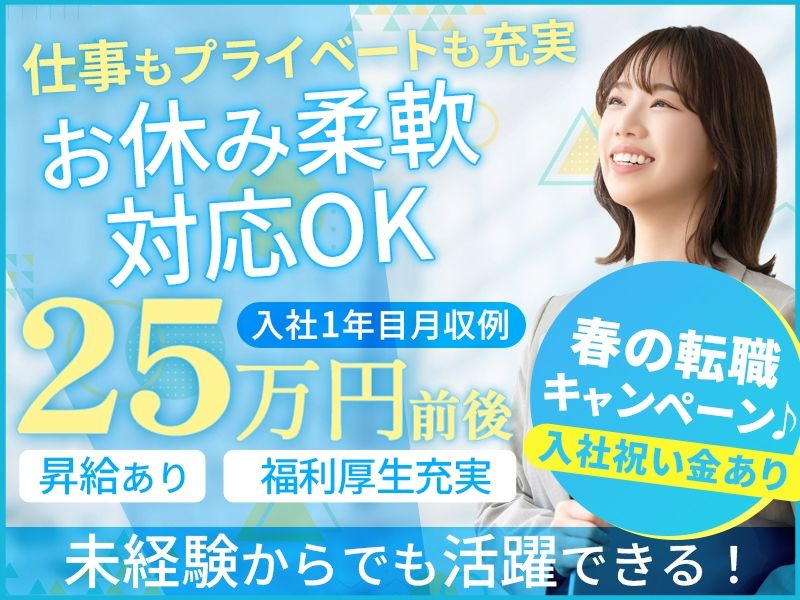 アルファクラブ株式会社の求人・転職情報