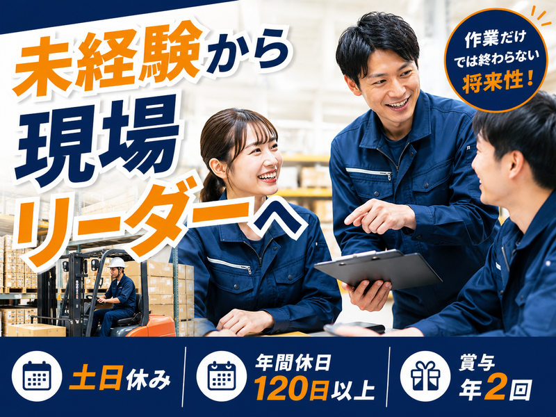 株式会社日本アウトソーシングの求人・転職情報