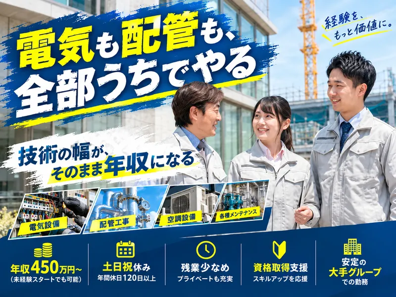 エムズエンジニアリング株式会社の求人・転職情報