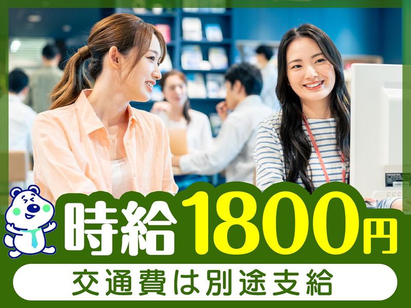ピックル株式会社　代々木支店のアルバイト・バイト求人情報-01