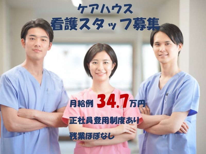 社会福祉法人敬寿会の求人・転職情報