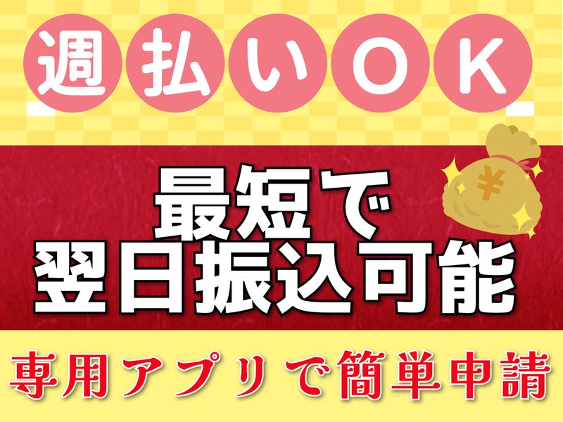 株式会社グロップエスシー　香川オフィスのアルバイト・バイト求人情報-04