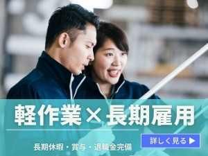 株式会社オーケーエスの求人・転職情報