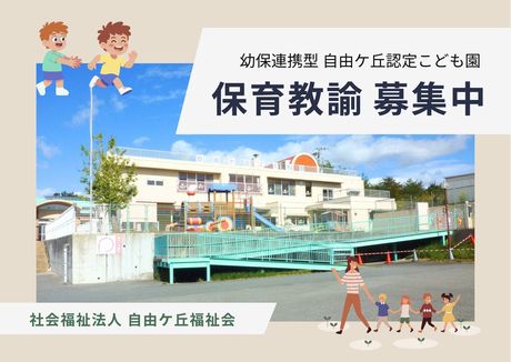 ジョイスリー株式会社の求人・転職情報