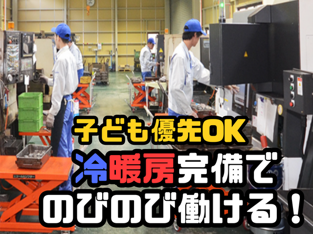 有限会社中林鉄工所の求人・転職情報
