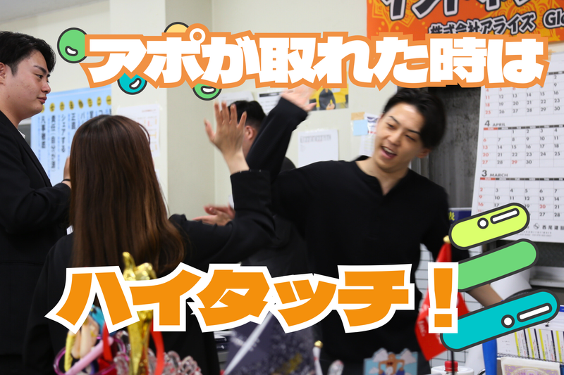 株式会社アライズのアルバイト・バイト求人情報-05