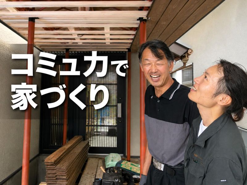 株式会社小林工務店の求人・転職情報