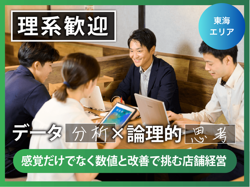 株式会社ホットランドホールディングス