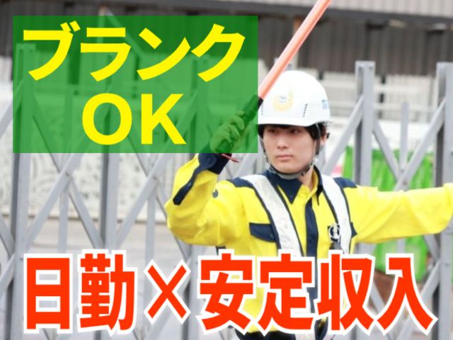 東洋ワークセキュリティ沖縄株式会社の求人・転職情報