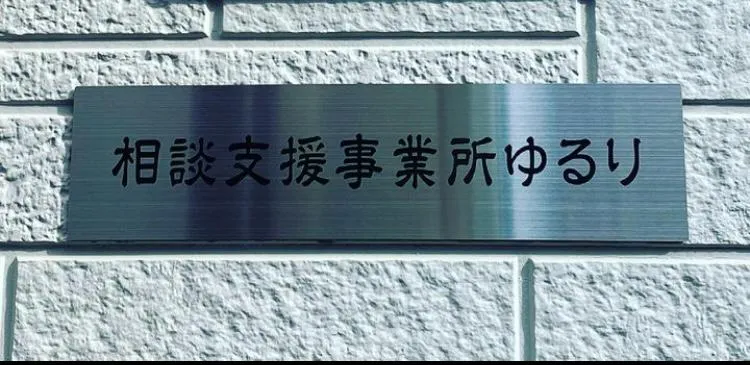 合同会社エムケアーズの求人・転職情報