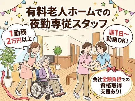 サンクラッソみきのアルバイト・バイト求人情報