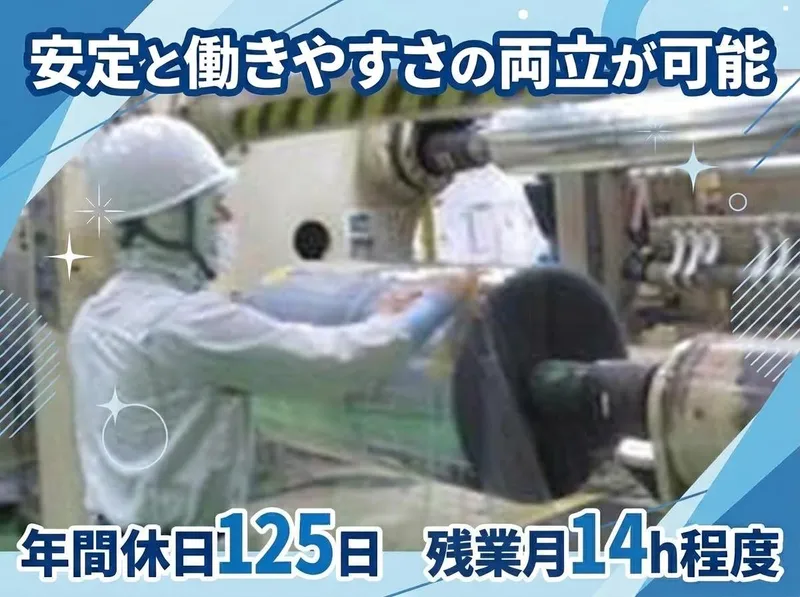 中央化学株式会社の求人・転職情報