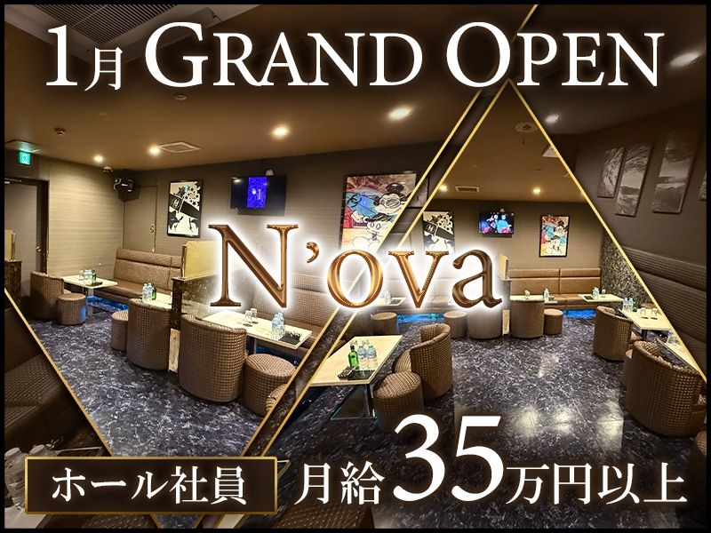 N’ovaの求人・転職情報