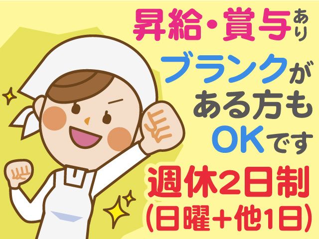 大生食品工業株式会社の求人・転職情報