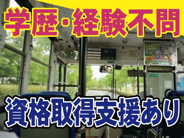 岩手県北自動車株式会社 南部支社の求人情報