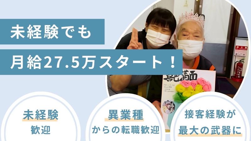 株式会社アレスの求人・転職情報