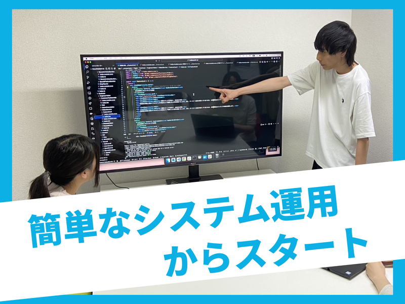 フルスタック株式会社 本社のアルバイト・バイト求人情報-02