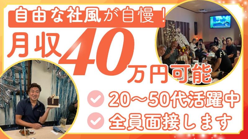 株式会社マツヤ建材の求人・転職情報