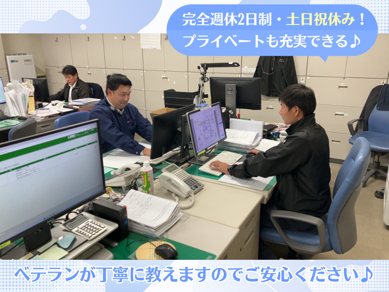 株式会社　小泉の求人・転職情報