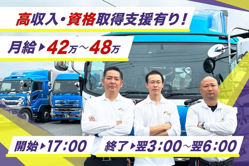 株式会社ロジックナンカイの求人・転職情報