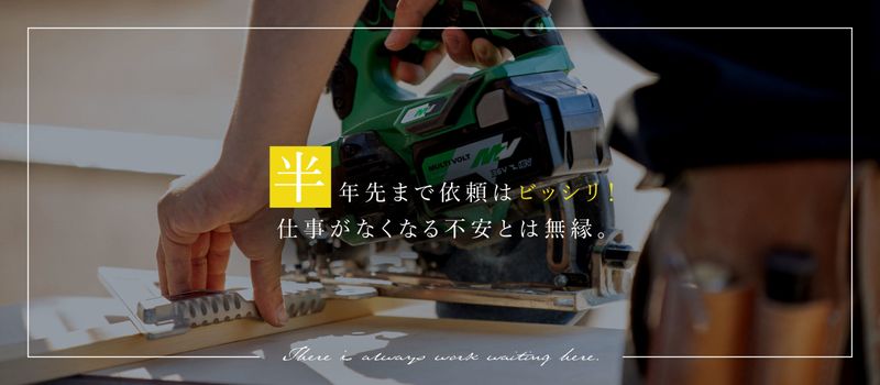 株式会社永井建設の求人・転職情報