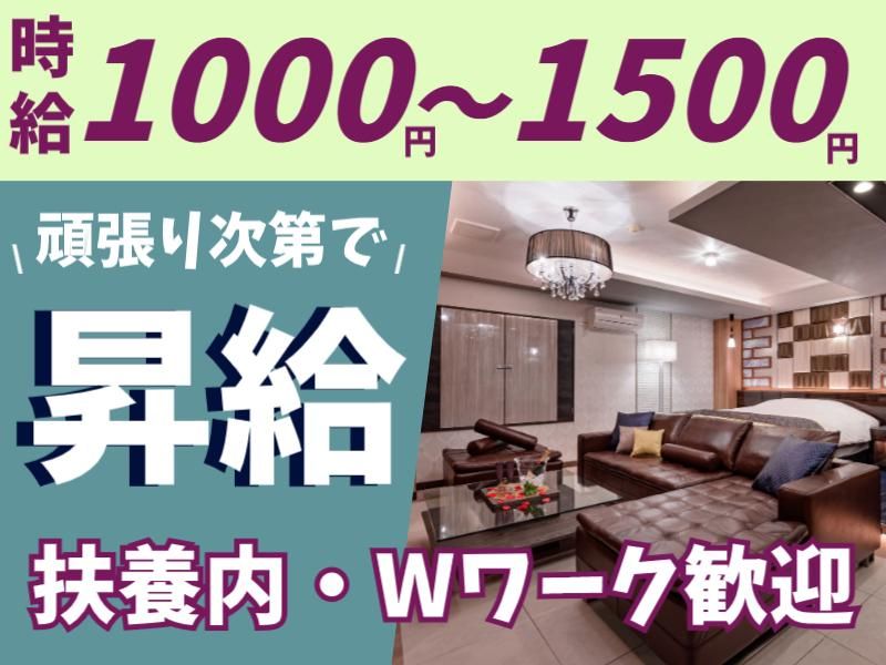 HOTEL STAR　RESORT　Aroma(スターリゾートアロマ)の派遣求人情報