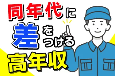 株式会社太平エンジニアリングの求人・転職情報