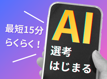 コンビニスタッフプロモーションのアルバイト・バイト求人情報-01