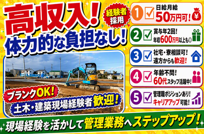 株式会社真正の求人・転職情報