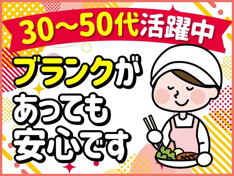 ウオクニ株式会社の求人・転職情報