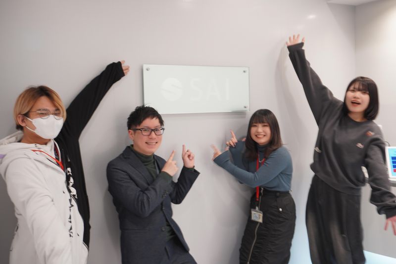 株式会社SAIの求人・転職情報