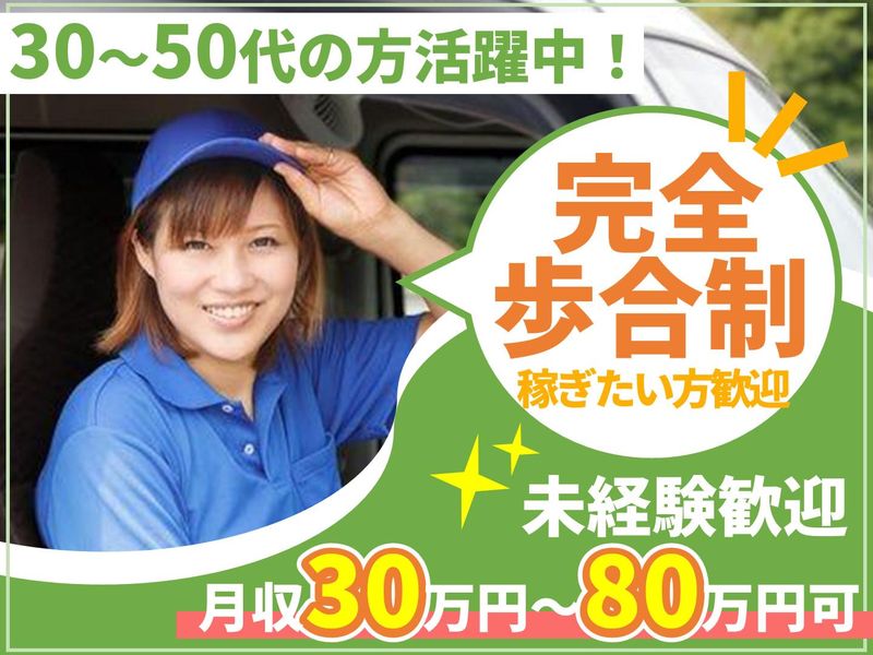 合同会社アントワーク-0006の求人・転職情報