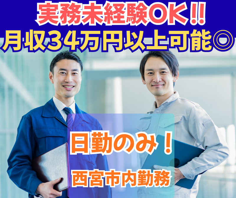 株式会社本馬建設の求人・転職情報