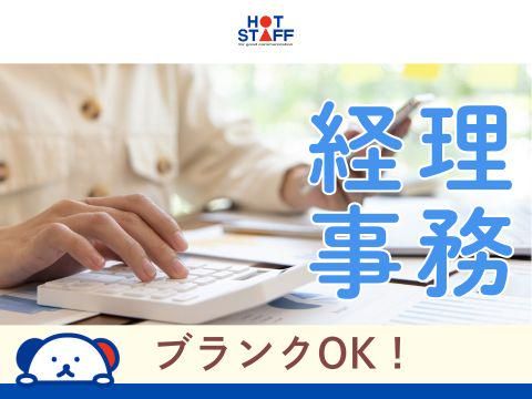 株式会社ホットスタッフ安芸(635)のアルバイト・バイト求人情報-02