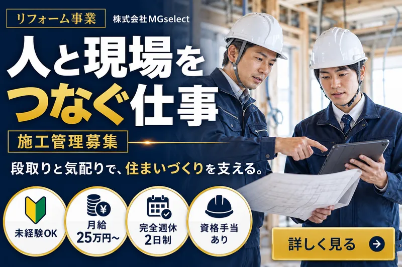 株式会社MGselectの求人・転職情報