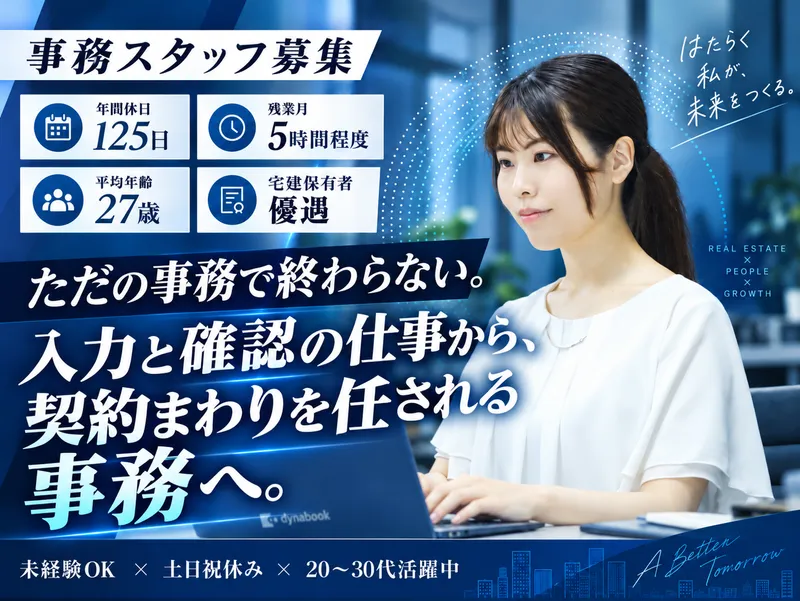 ラクサスマネジメント株式会社の求人・転職情報