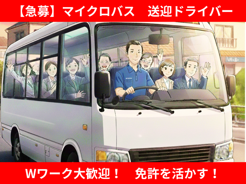 株式会社日本テクノス　淡路支店のアルバイト・バイト求人情報-12