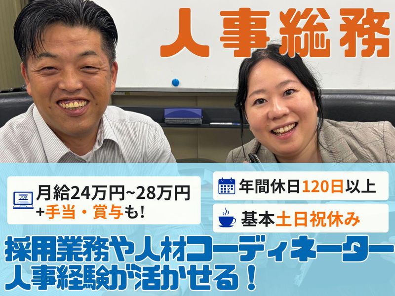 株式会社ユニテックス-0006の求人・転職情報